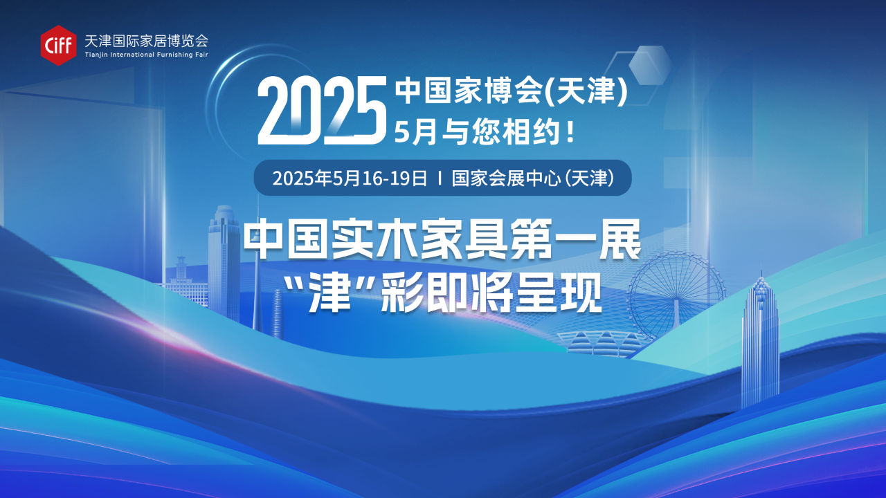 2025天津时间表.png 2025天津时间表.png