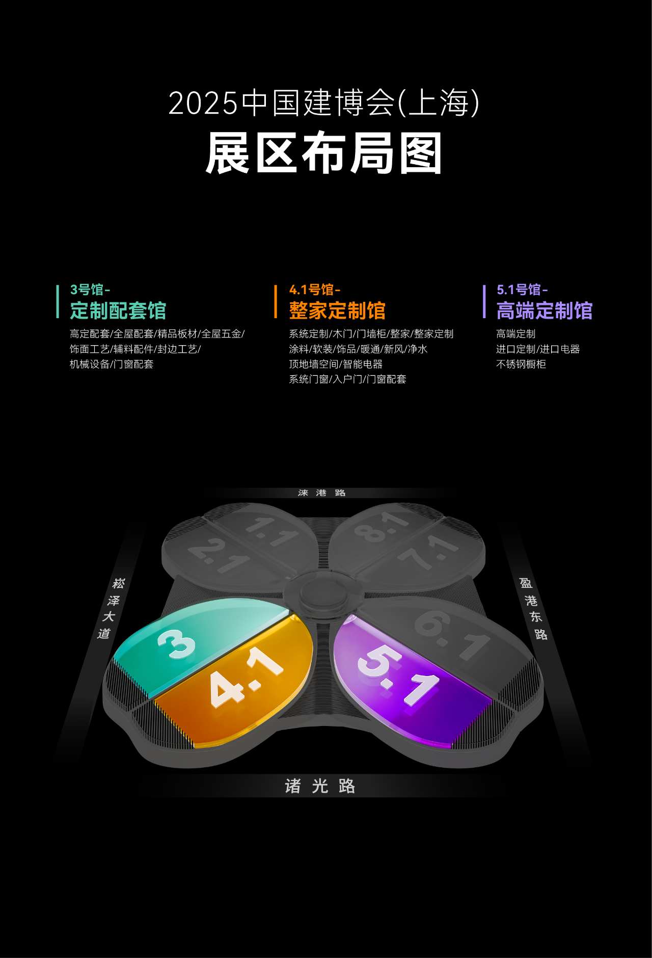 重磅官宣！​2025中国建博会（上海）——参展品牌600多家