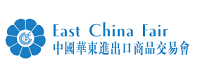 2026第34届中国华东进出口商品交易会