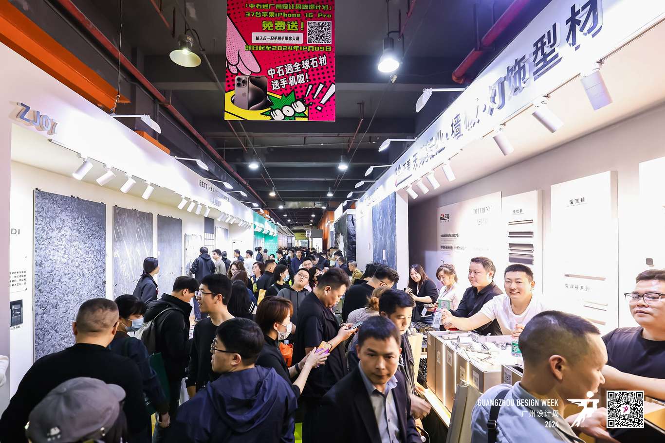 设计周2025现场1.jpg 设计周2025现场1.jpg