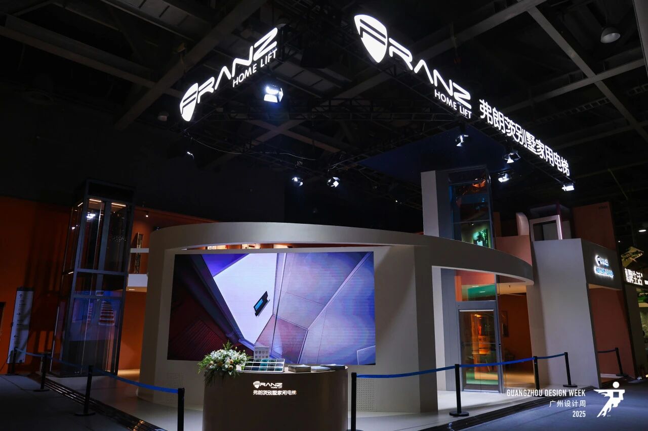 主办《2026广州设计周-别墅家用电梯展》时间+展馆+位置预定