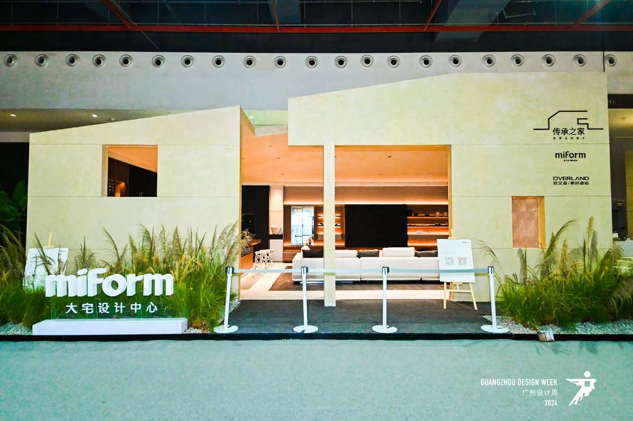 主办《2026广州设计周-大宅设计展》时间+展馆+位置预定