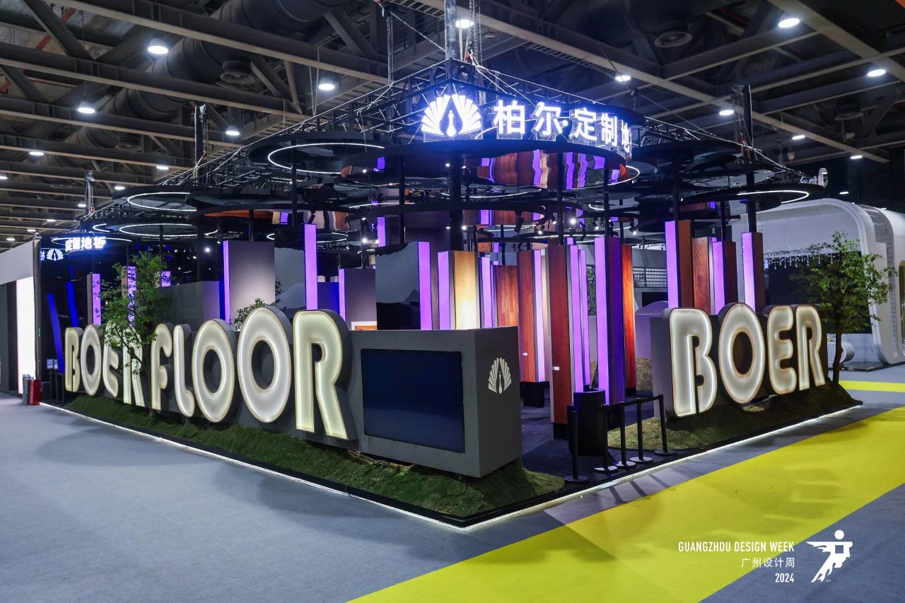 主办《2026广州设计周-定制地板展》时间+展馆+位置预定