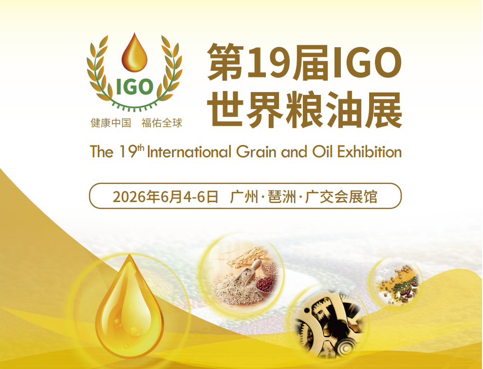 2026粮油标题2.png