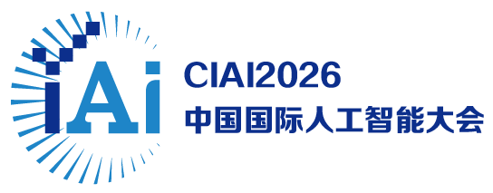 2026第11届中国国际人工智能大会